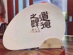 -秦汉胡同国学书院(川沙分馆)
