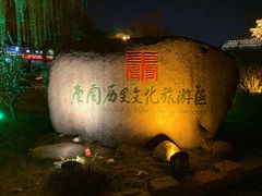 -东关街美食广场