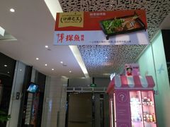 -江燕路万科里