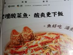 -江渔儿酸菜鱼·拔草餐厅(虎门君乐汇店)
