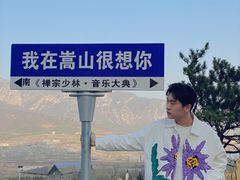 -禅宗少林·音乐大典