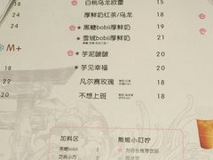 菜单-熊姬手作茶物(汇金谷店)