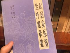 -又合书舍