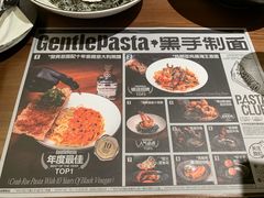 菜单-黑手制面·Gentle Pasta(万菱汇店)