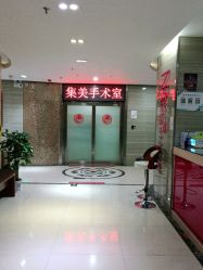 -郑州米兰柏羽集美医疗美容医院