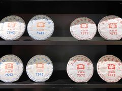 -大益茶庭(勐海会员中心店)