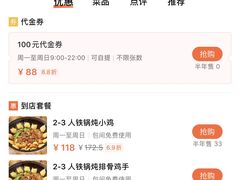 -东北人家铁锅炖(水岸帝景店)