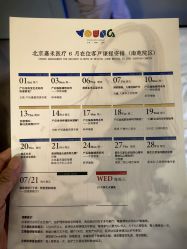 -北京嘉禾国际母婴产后康复中心(南苑中心店)