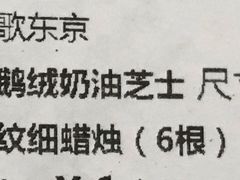 -布歌东京(金融街购物中心店)