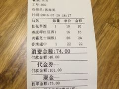 账单-鲜果搭(联合广场店)