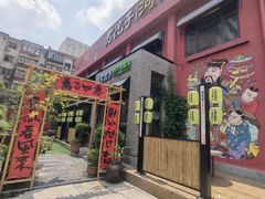 -食欲老院子荆芥疙瘩汤(经五路店)