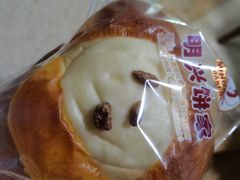 -明兴饼家
