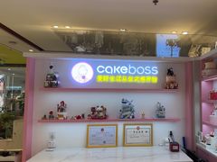 -CAKE BOSS 蛋糕老板(西单君太百货店)
