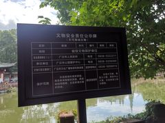 -房湖公园