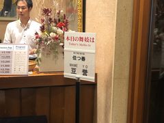 -弥荣会馆日本传统艺能表演