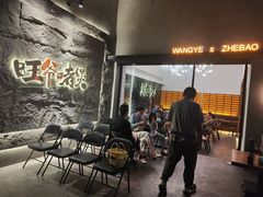 等位区-旺爷砂锅·茶作(国贸城店)