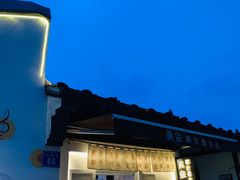 -眞宗·椰汁是大王(小娄巷店)