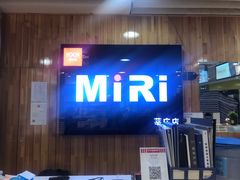 -MiRi眼镜连锁·蔡司·尼康控优点合作店(莘庄店)