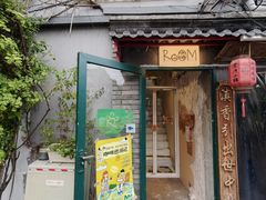 -小时光咖啡馆(北锣鼓巷店)