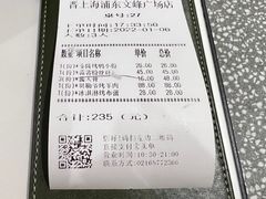 -晋家门(文峰广场店)