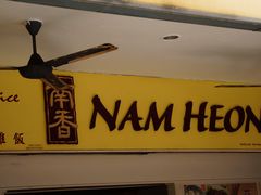 -南香饭店(Jalan Sultan)