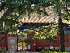 -北京市劳动人民文化宫(太庙)