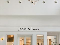 -CHEZ JASMINE 茉莉的氧气厨房