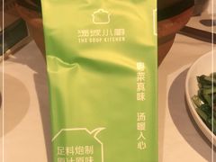 -汤城小厨•粤菜•靓汤(苏州街店)