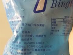 -二斗栗子(黄河道店)