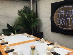 -浮何烤铺(桐梓林店)