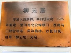 -秋霞圃