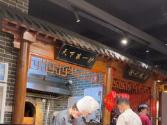 -北平食府(马鞍山路店)