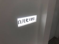 -白月光皮肤管理·德国LDM