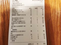 账单-么肆烤肉(汉街形象店)