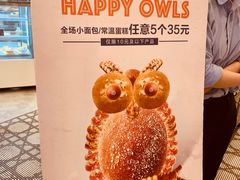 -面包新语(国瑞店)