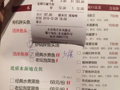 -永安鱼庄·镇江菜(东吴路店)