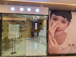 -爱睫物语·疗愈美睫美甲
