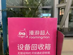-广州白云国际机场