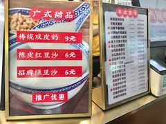 -西关明记肠粉(荔枝湾店)