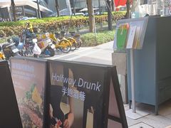 -农畉LONFOOD(福田星河COCOPark店)