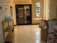 -德川家日本料理(中关村店)
