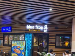 -bluefrog蓝蛙(水游城店)