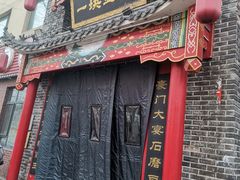 -一块豆腐·海鲜·家常菜(李沧书院路店)