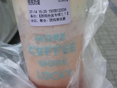 -幸运咖(公园茂直营店)