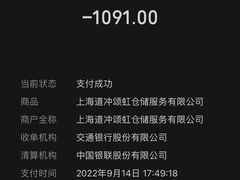 -安东易迷你仓自助寄存仓库(淞虹路店)