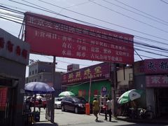 -爱家国际收藏品交流市场