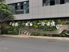 -齐轩居私房特色菜(光荣北路店)