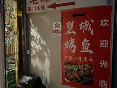 -老滕家过桥米线(金鱼胡同店)