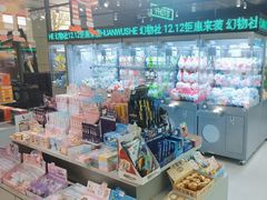 -幻物社(万象天地店)