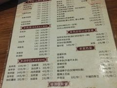 菜单-晋商羊家将(十八中店)